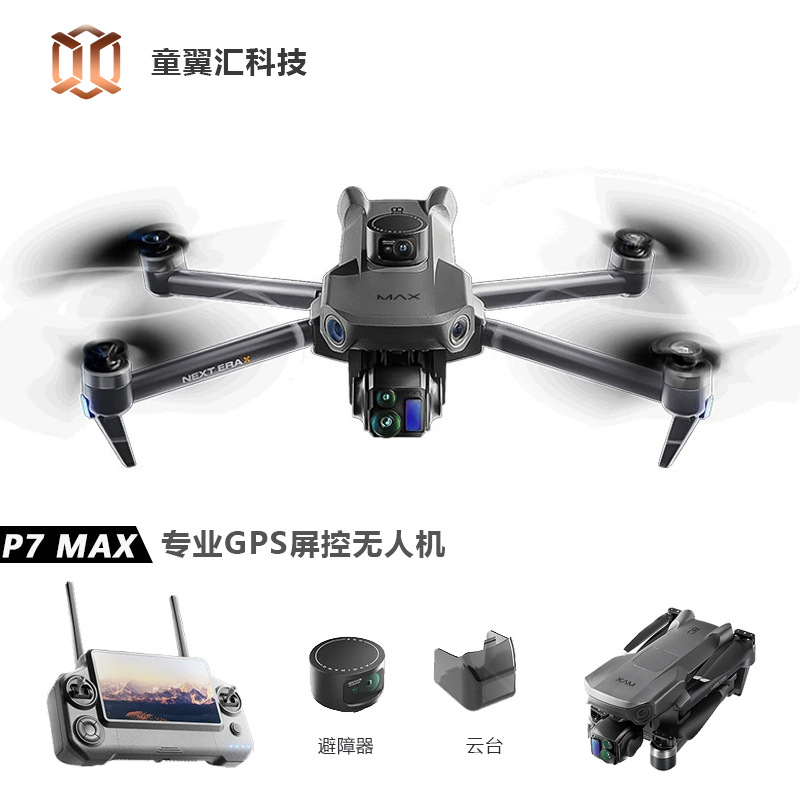 Drone Camera 4K - โดรน Silver Box P7 Max 4K